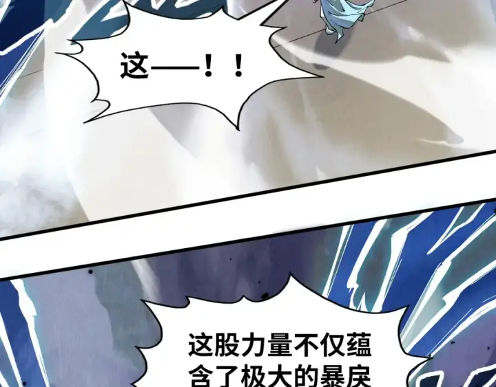 《这一世我要当至尊》第159话 雷轰图105