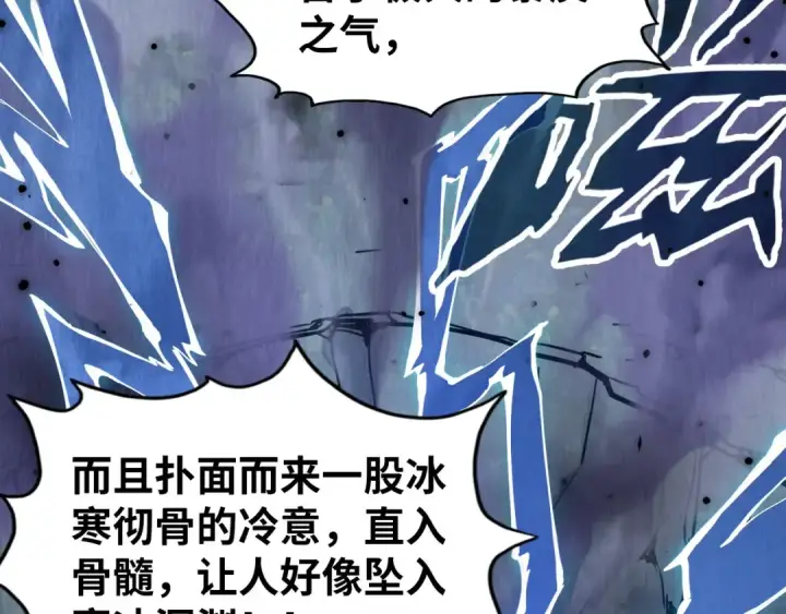《这一世我要当至尊》第159话 雷轰图106