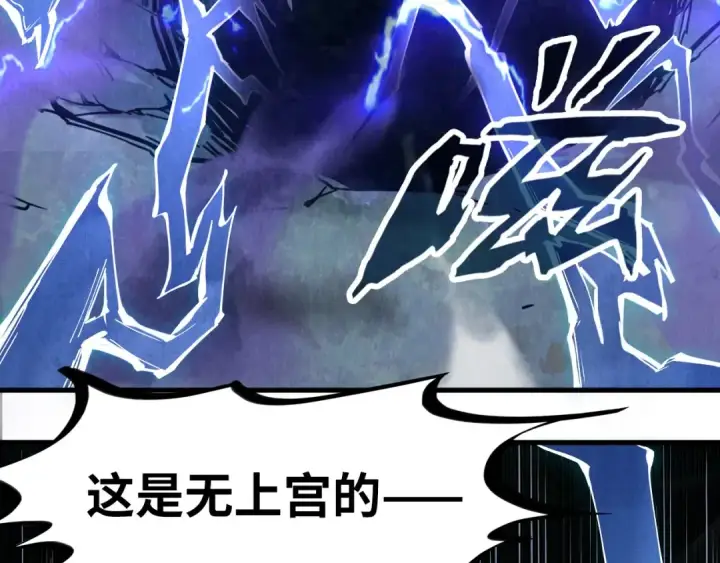 《这一世我要当至尊》第159话 雷轰图108