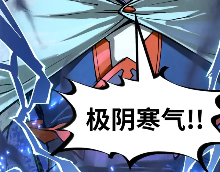 《这一世我要当至尊》第159话 雷轰图110