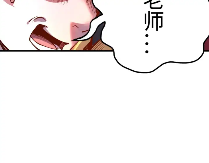《这一世我要当至尊》第159话 雷轰图18