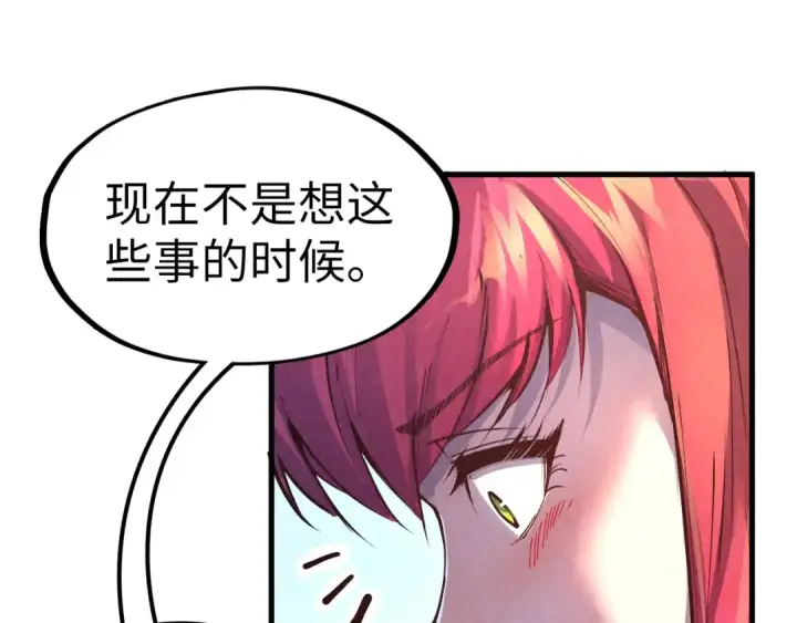 《这一世我要当至尊》第159话 雷轰图20