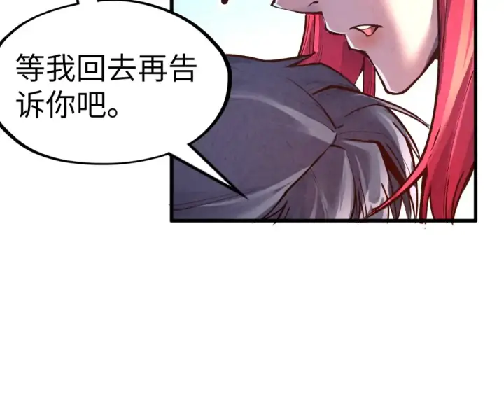 《这一世我要当至尊》第159话 雷轰图21