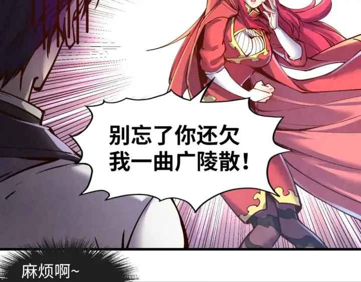 《这一世我要当至尊》第159话 雷轰图27