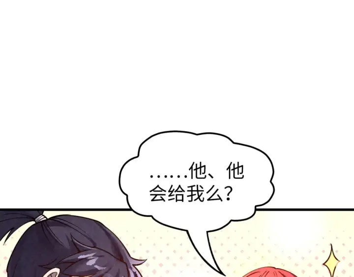 《这一世我要当至尊》第159话 雷轰图30