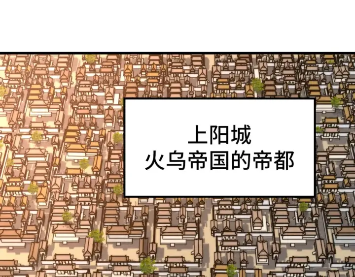 《这一世我要当至尊》第159话 雷轰图47