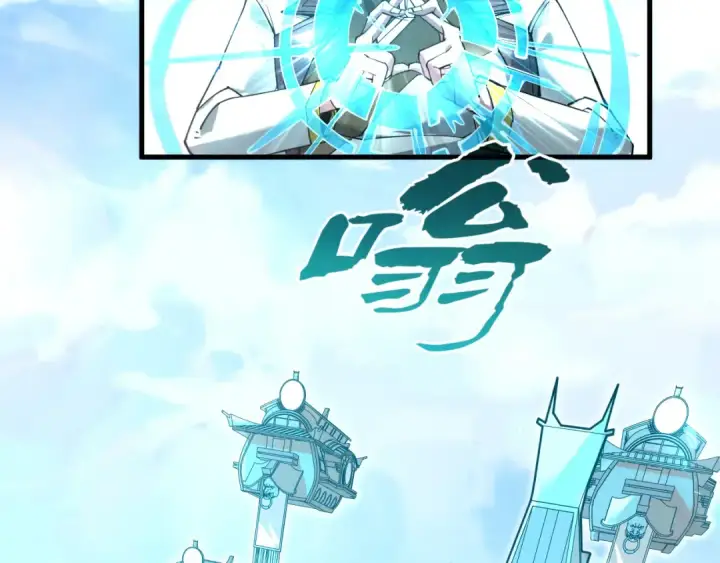 《这一世我要当至尊》第159话 雷轰图53