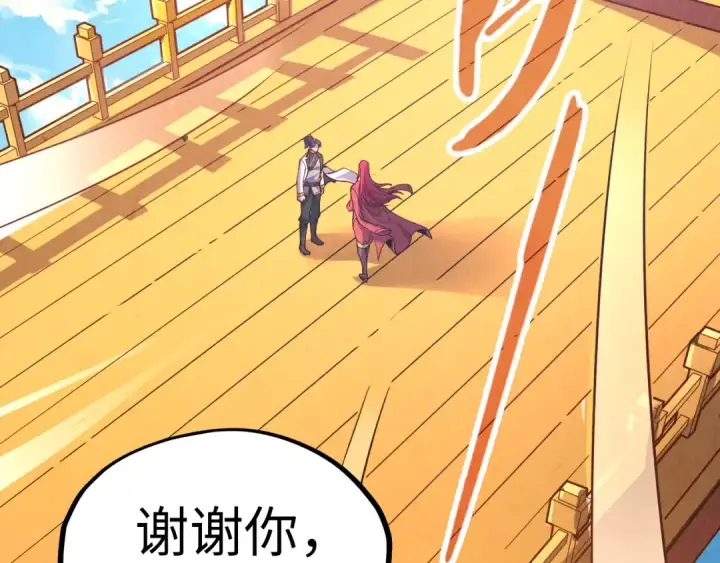 《这一世我要当至尊》第159话 雷轰图6