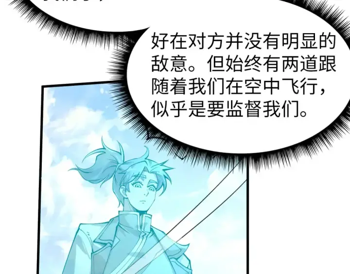 《这一世我要当至尊》第159话 雷轰图61