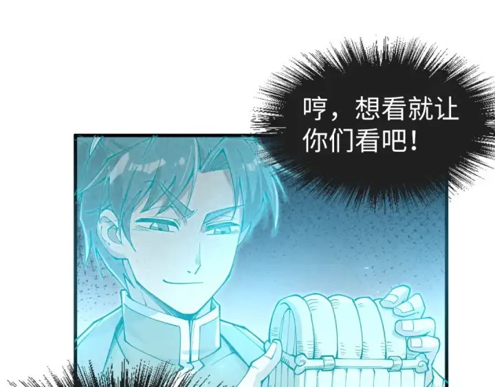 《这一世我要当至尊》第159话 雷轰图63