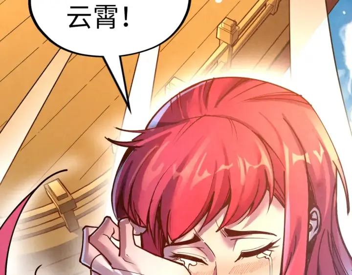 《这一世我要当至尊》第159话 雷轰图7
