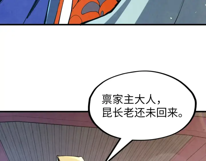 《这一世我要当至尊》第159话 雷轰图71