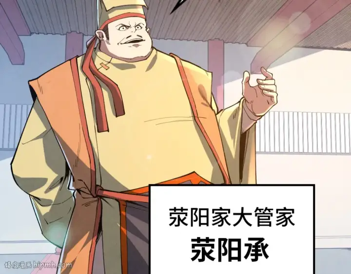 《这一世我要当至尊》第159话 雷轰图72