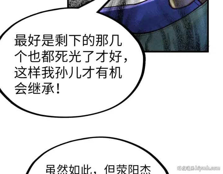 《这一世我要当至尊》第159话 雷轰图80