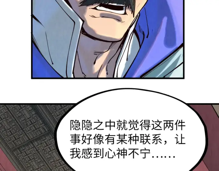 《这一世我要当至尊》第159话 雷轰图93