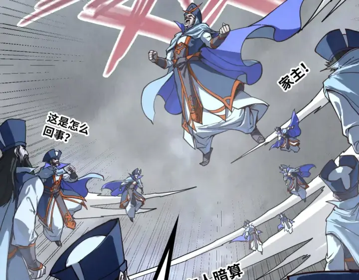 《这一世我要当至尊》第160话 炸平荥阳家图10
