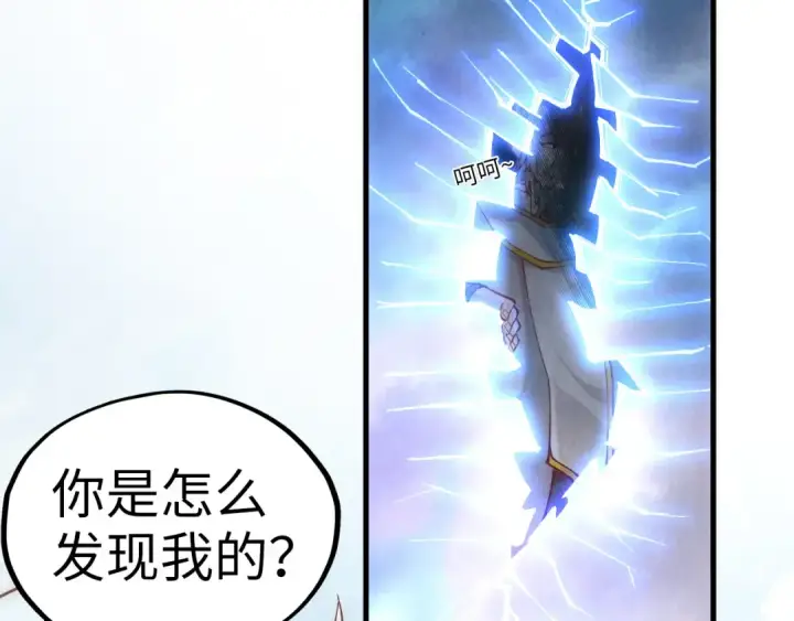 《这一世我要当至尊》第160话 炸平荥阳家图103