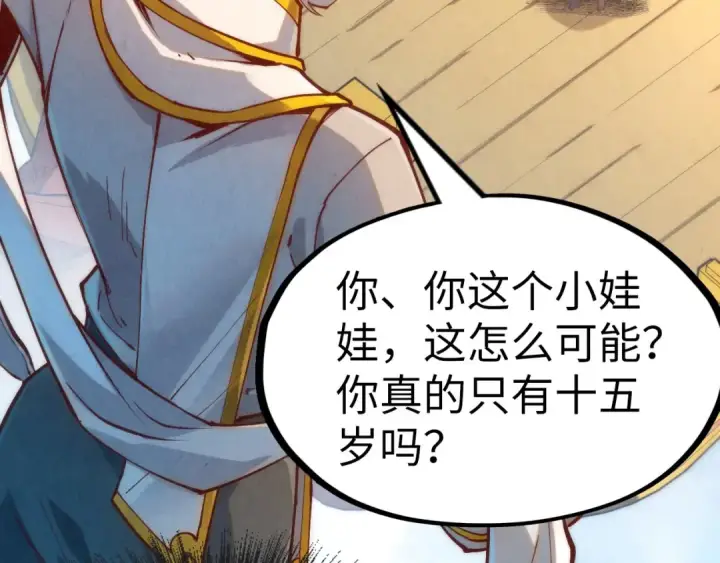 《这一世我要当至尊》第160话 炸平荥阳家图108