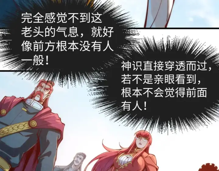 《这一世我要当至尊》第160话 炸平荥阳家图109