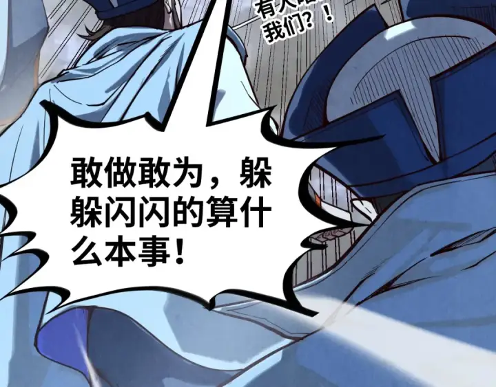 《这一世我要当至尊》第160话 炸平荥阳家图11