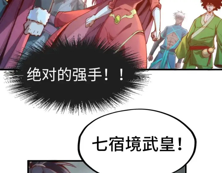 《这一世我要当至尊》第160话 炸平荥阳家图110