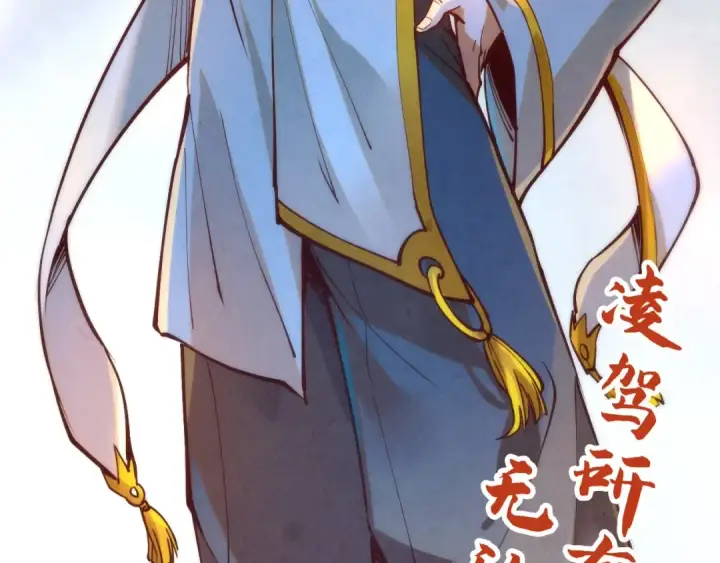 《这一世我要当至尊》第160话 炸平荥阳家图114