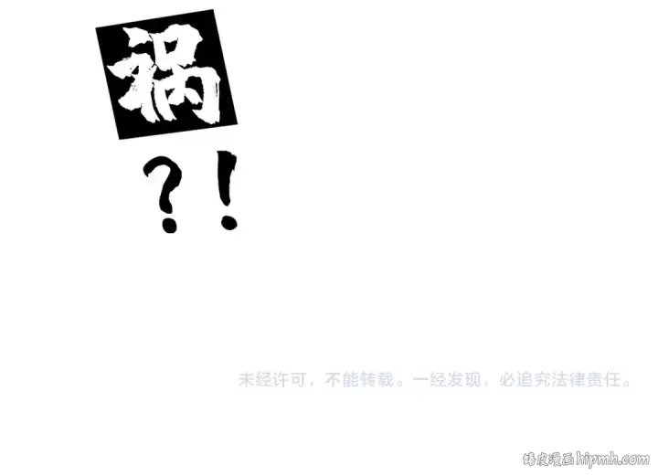《这一世我要当至尊》第160话 炸平荥阳家图116