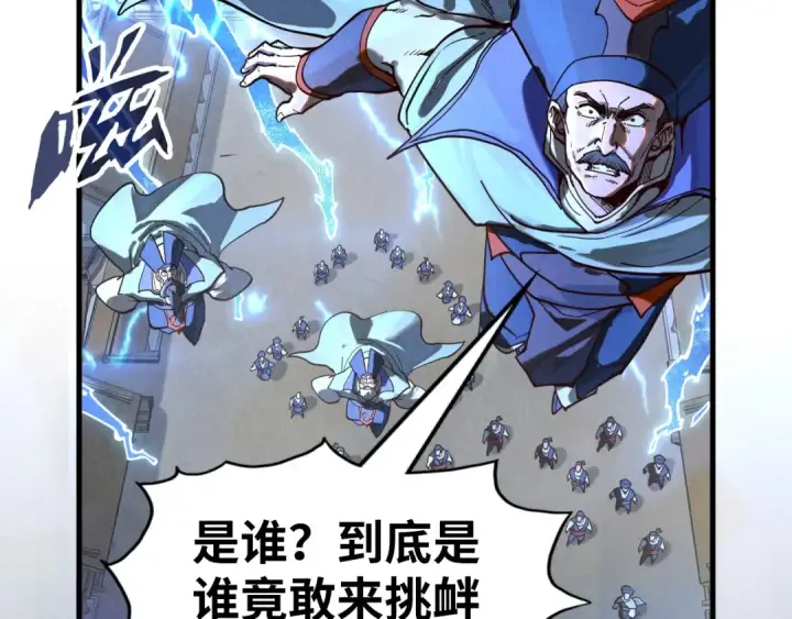 《这一世我要当至尊》第160话 炸平荥阳家图22