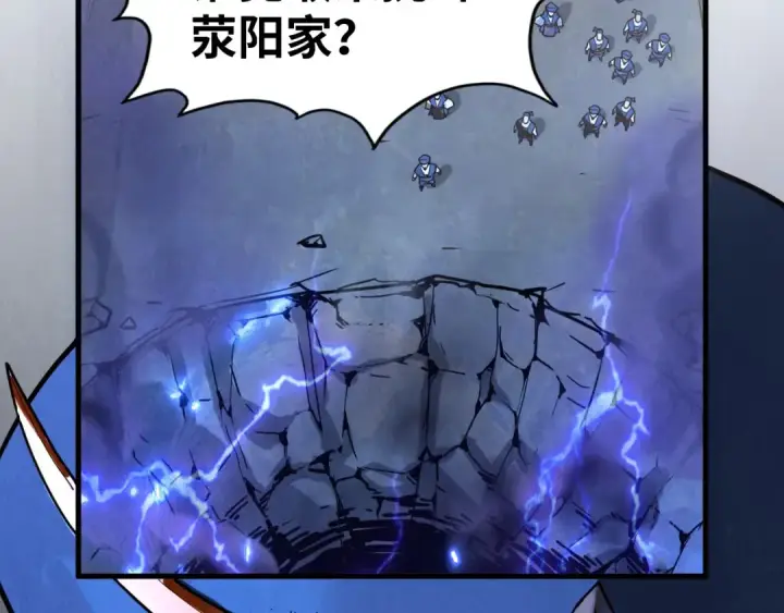 《这一世我要当至尊》第160话 炸平荥阳家图23