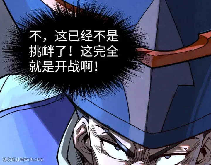 《这一世我要当至尊》第160话 炸平荥阳家图24