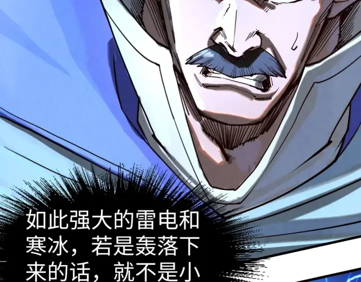 《这一世我要当至尊》第160话 炸平荥阳家图25