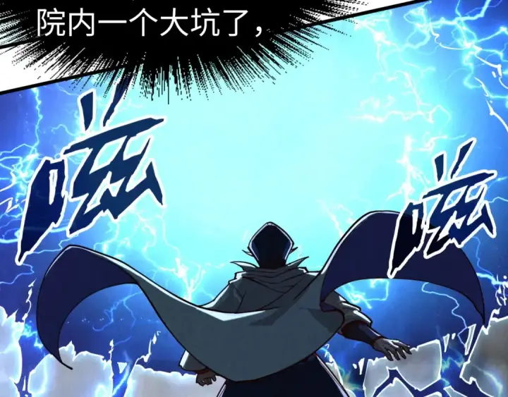 《这一世我要当至尊》第160话 炸平荥阳家图26
