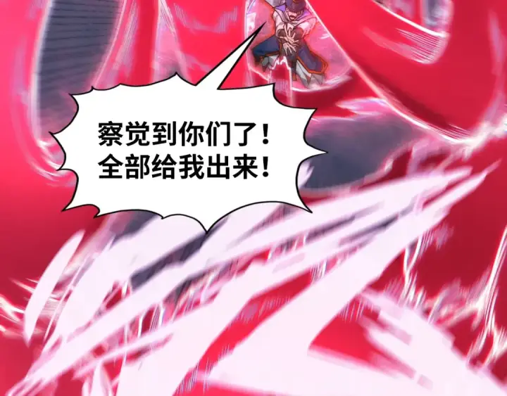 《这一世我要当至尊》第160话 炸平荥阳家图30
