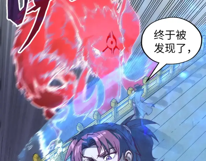 《这一世我要当至尊》第160话 炸平荥阳家图33
