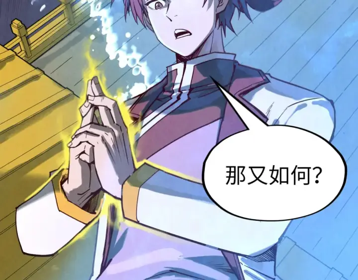 《这一世我要当至尊》第160话 炸平荥阳家图34