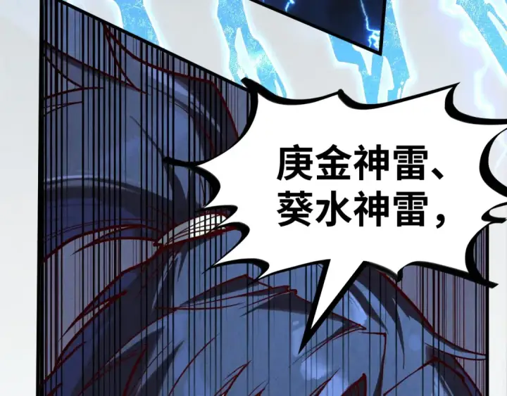 《这一世我要当至尊》第160话 炸平荥阳家图41