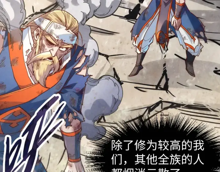 《这一世我要当至尊》第160话 炸平荥阳家图63