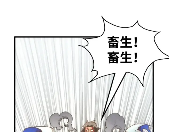《这一世我要当至尊》第160话 炸平荥阳家图66