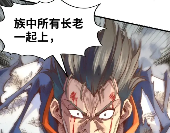 《这一世我要当至尊》第160话 炸平荥阳家图69