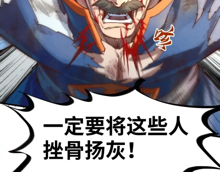《这一世我要当至尊》第160话 炸平荥阳家图70