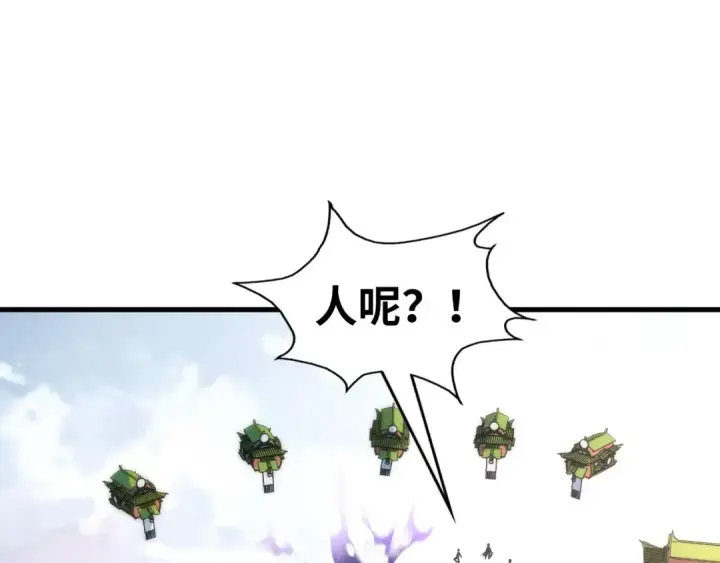 《这一世我要当至尊》第160话 炸平荥阳家图77