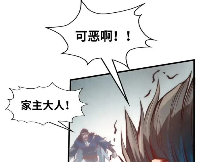 《这一世我要当至尊》第160话 炸平荥阳家图79