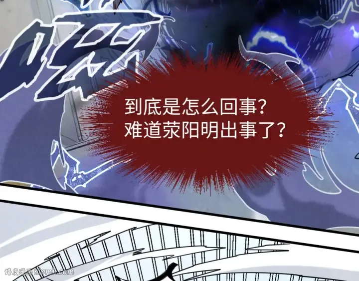 《这一世我要当至尊》第160话 炸平荥阳家图8