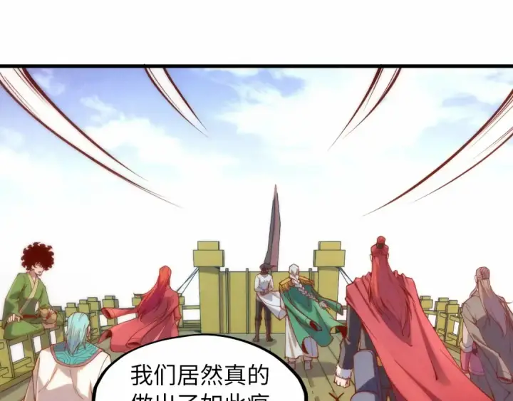 《这一世我要当至尊》第160话 炸平荥阳家图89
