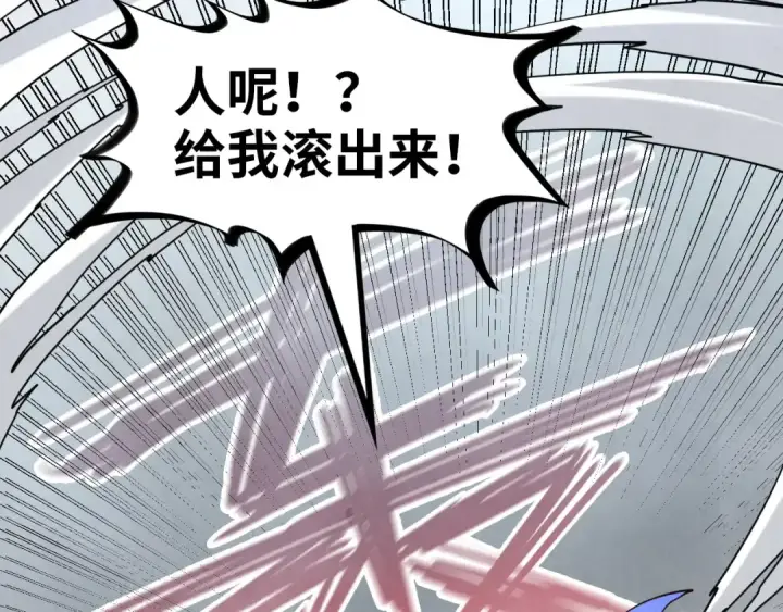 《这一世我要当至尊》第160话 炸平荥阳家图9