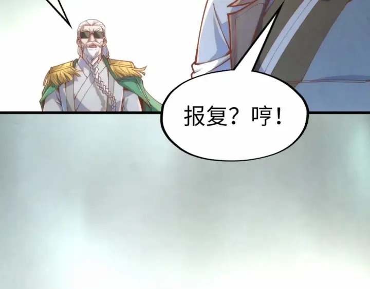 《这一世我要当至尊》第160话 炸平荥阳家图92