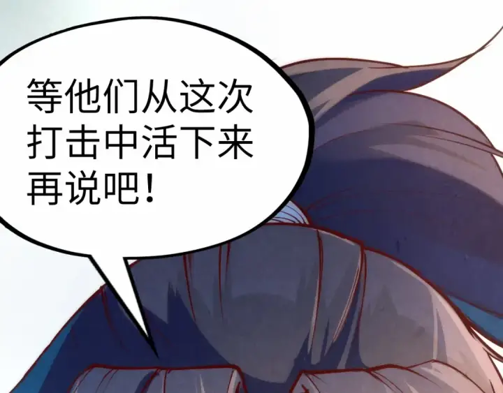《这一世我要当至尊》第160话 炸平荥阳家图93