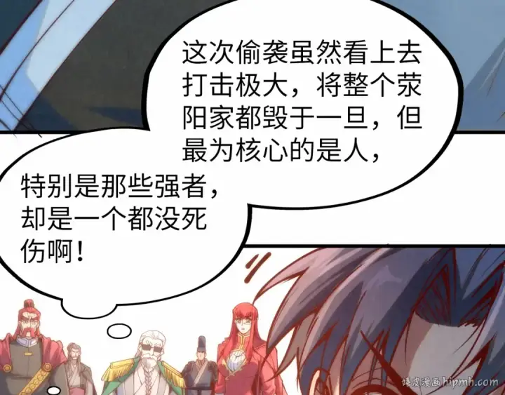 《这一世我要当至尊》第160话 炸平荥阳家图96