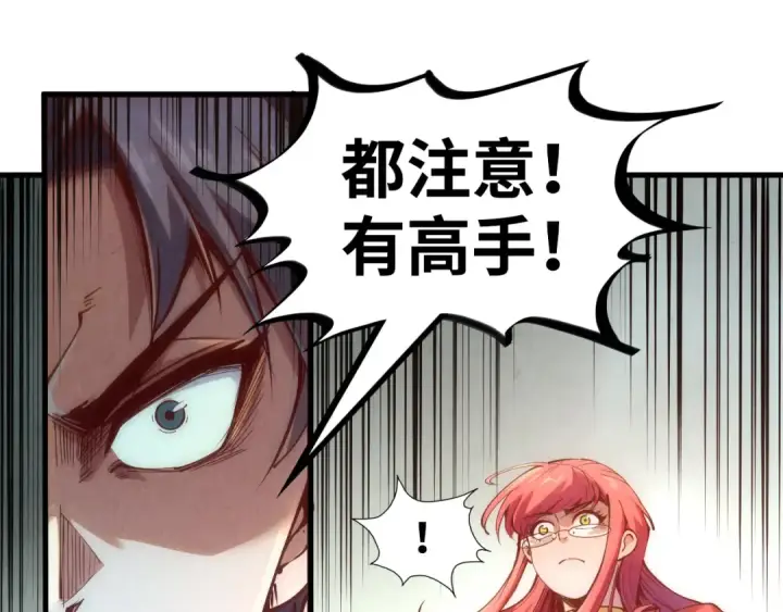 《这一世我要当至尊》第160话 炸平荥阳家图98