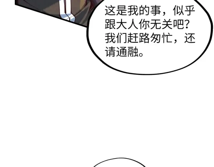 《这一世我要当至尊》第161话 雷狱绽放图10